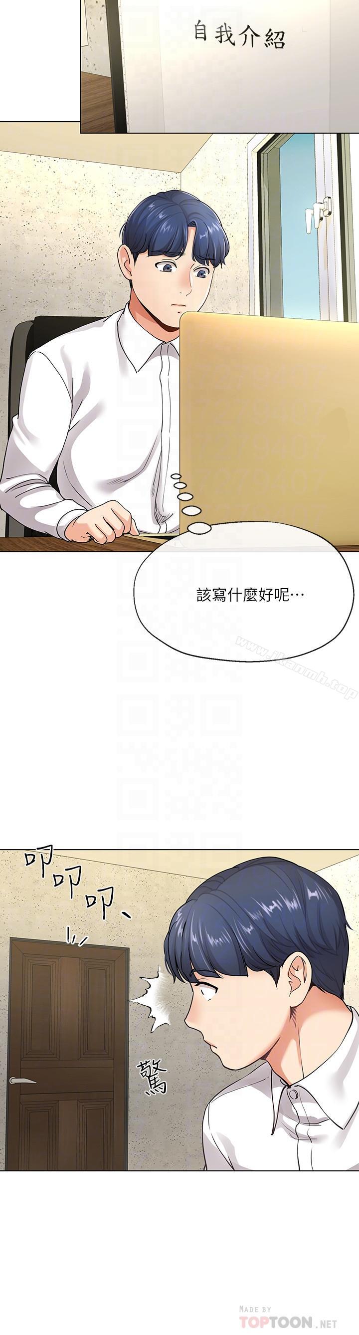 第5話-覬覦的視線 - 第16.jpg页