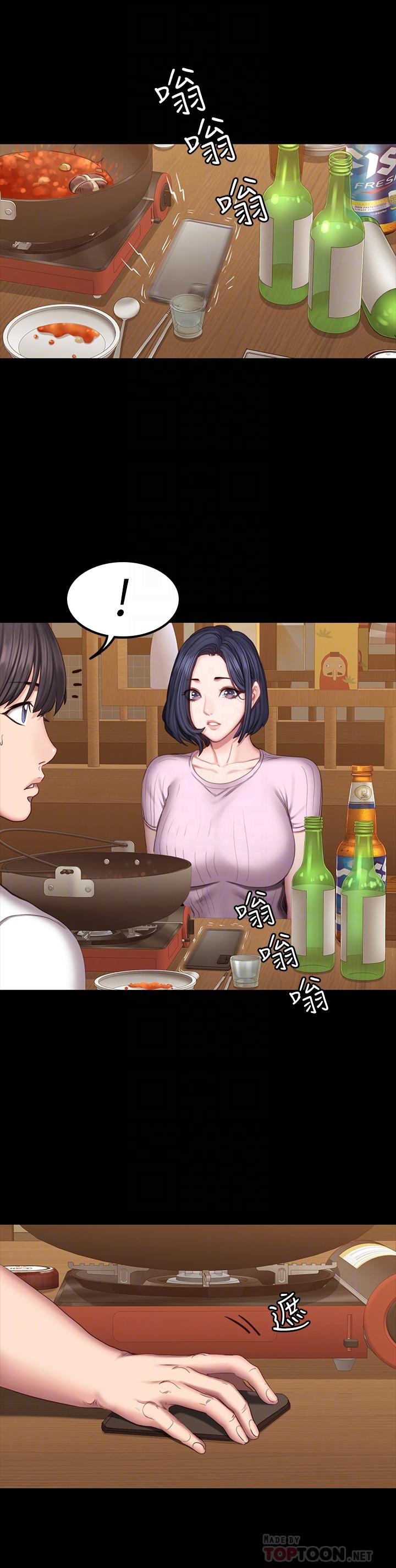 第47話-以晨難以捉摸的心 - 第12.jpg页