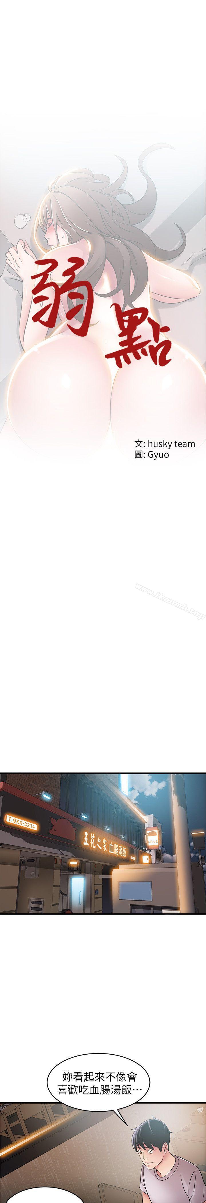 第35話-葛格，你要溫柔一點喔 - 第1.jpg页