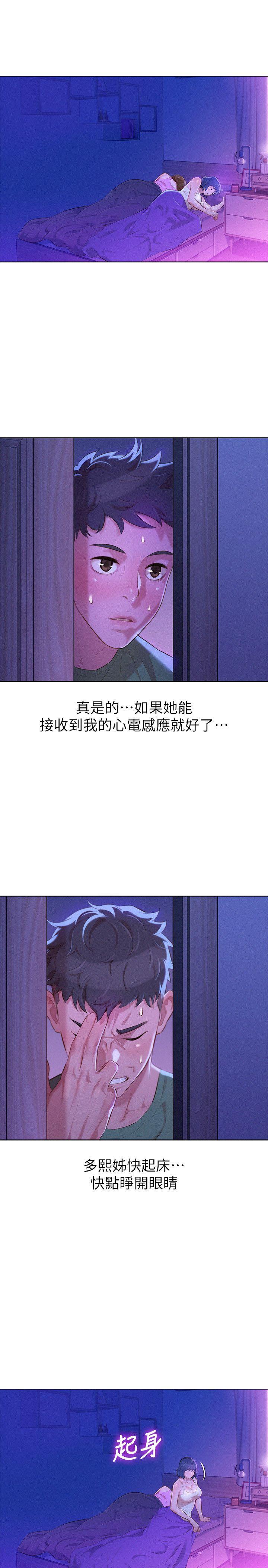 第38话-妳怎麼在這? - 第27.jpg页