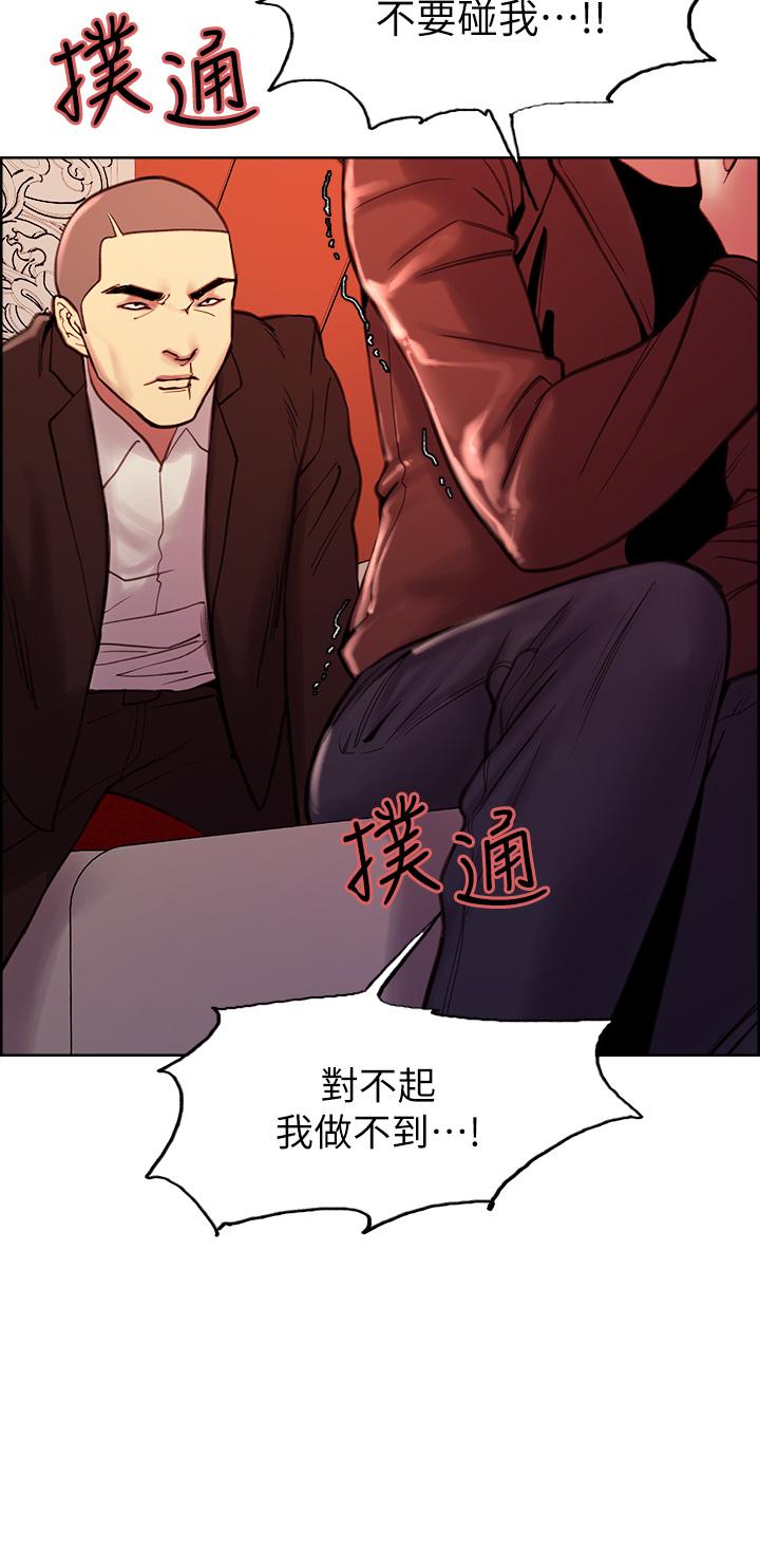 第71话-让你想起以往的高潮滋味 - 第24.jpg页