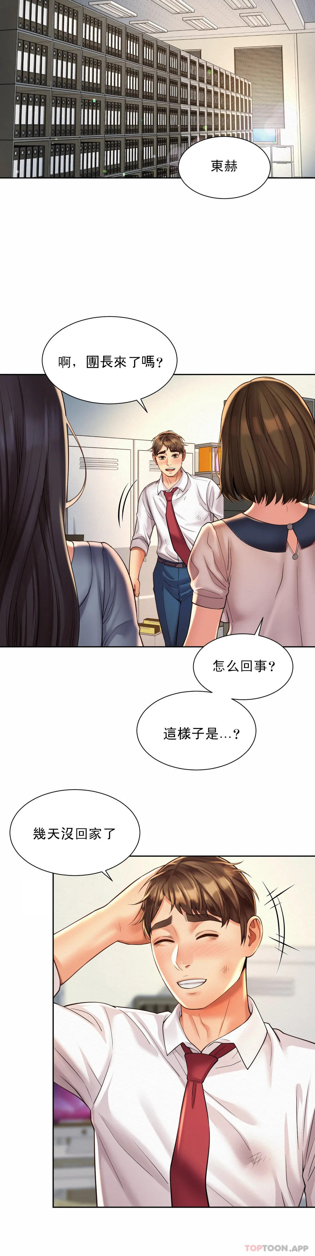 第10话-更多好的东西 - 第27.jpg页