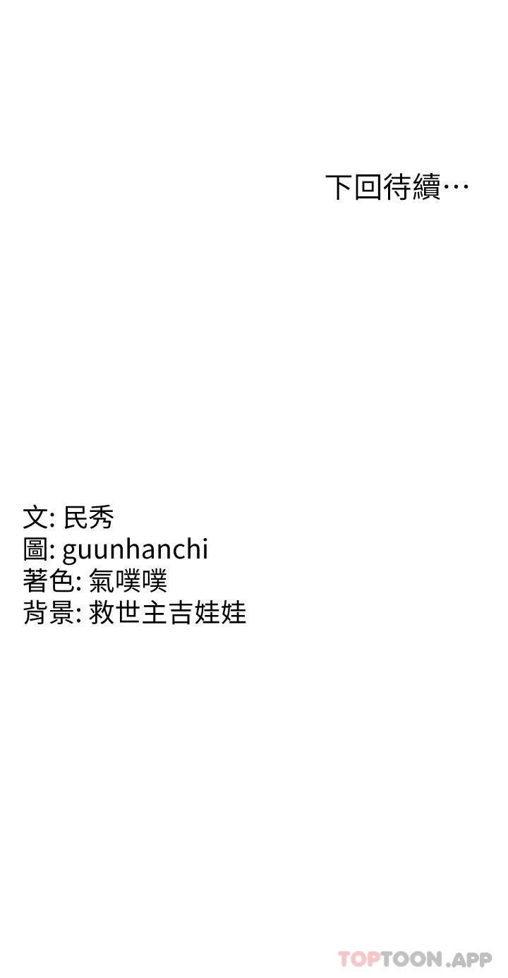 第10话-你怎么可以射后不理？ - 第35.jpg页