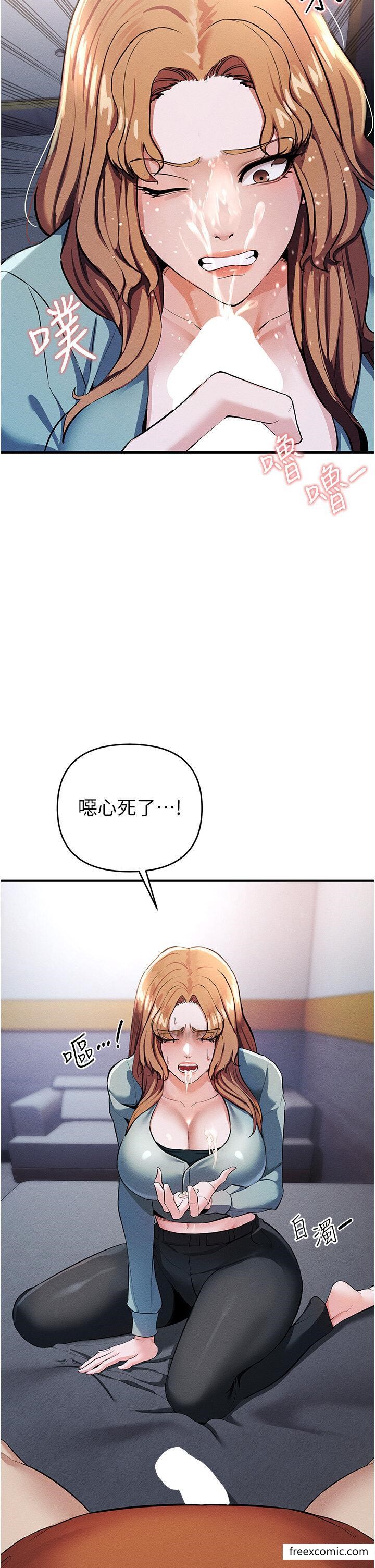第7话-活命的条件：帮姐夫尻枪 - 第36.jpg页