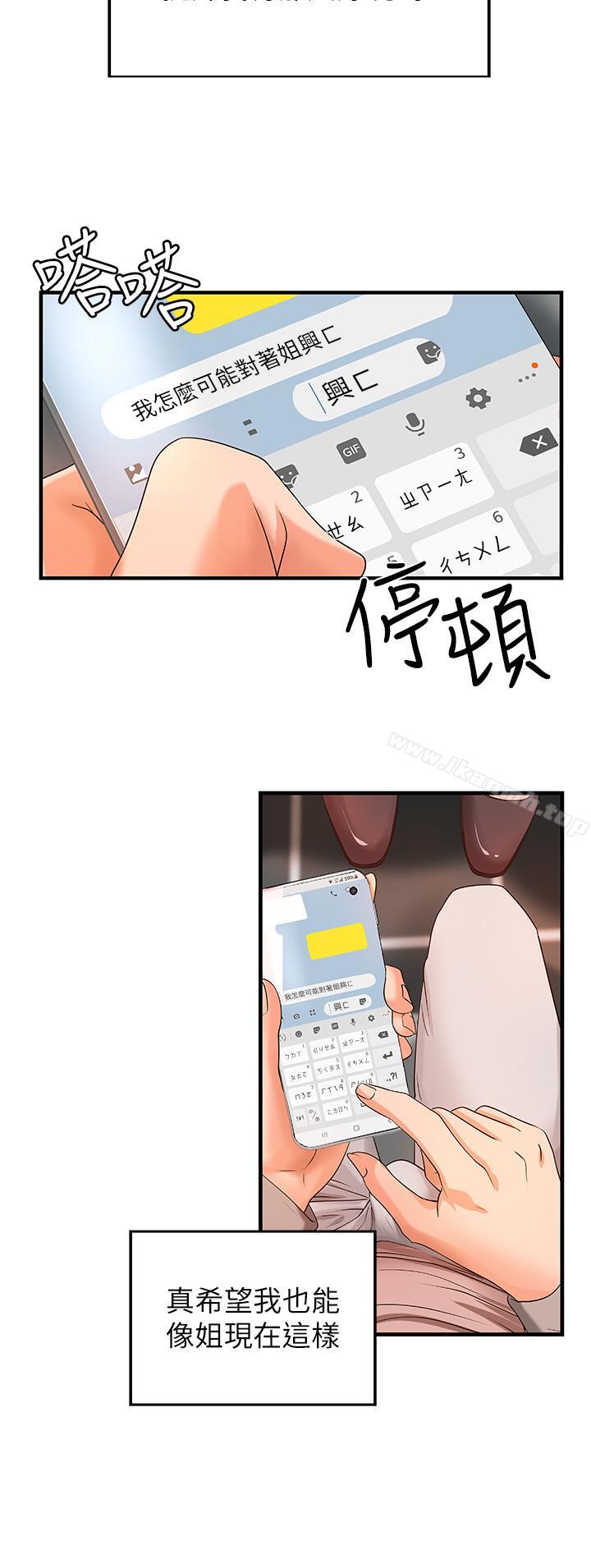 第6話-淫蕩情侶的大膽行為 - 第9.jpg页