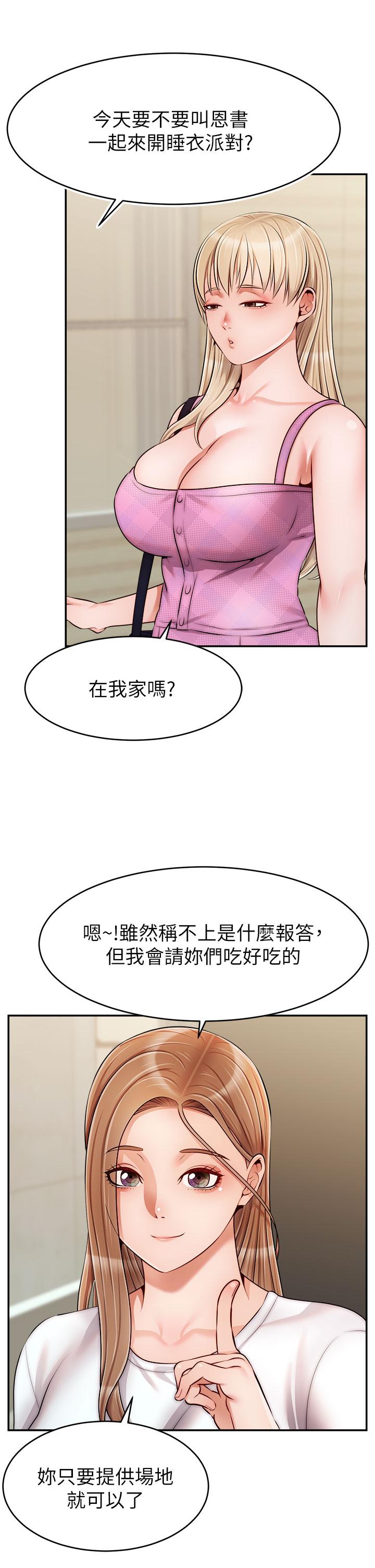第38話-縱慾的夜晚 - 第13.jpg页