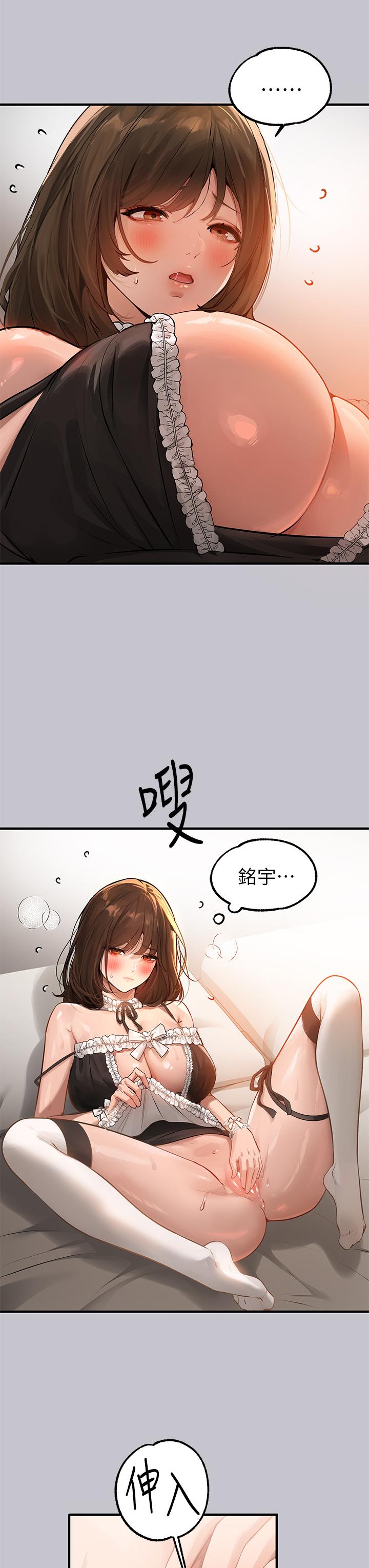 第91话-小心我把你吃乾抹净 - 第25.jpg页