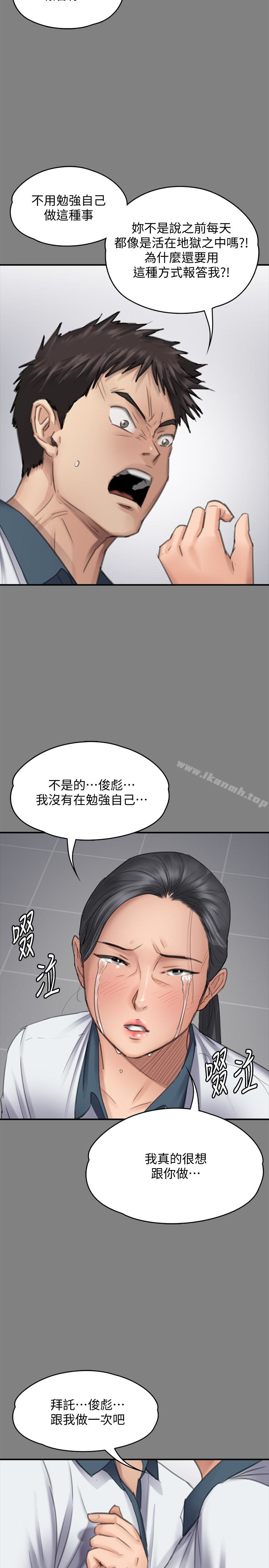 第96話-俊彪身邊的蕩婦 - 第22.jpg页
