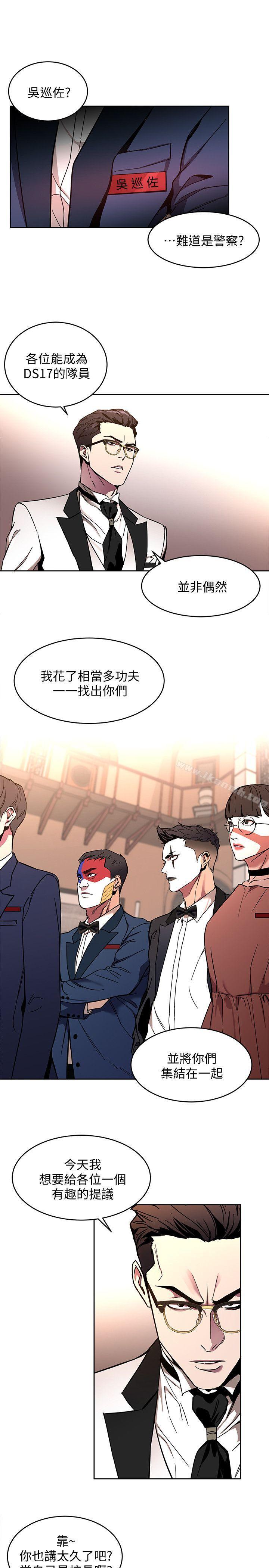 第7話-遊戲正式開始 - 第3.jpg页