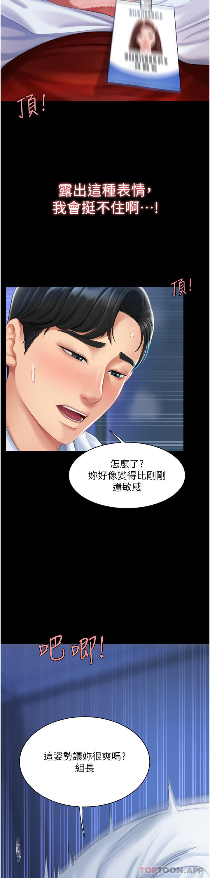 第4话-生过孩子还这么紧 - 第34.jpg页