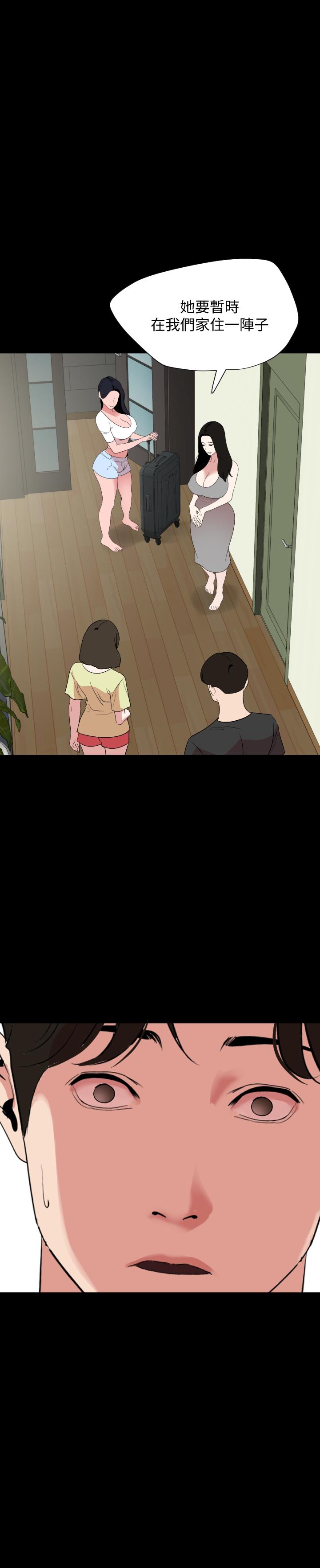 第40话-和岳母独处的好机会 - 第1.jpg页