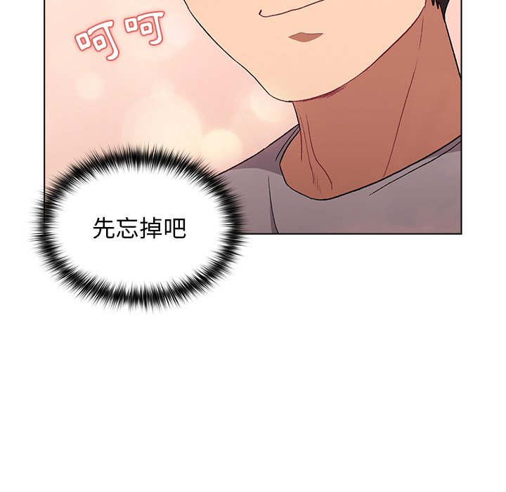 第3话 - 第53.jpg页