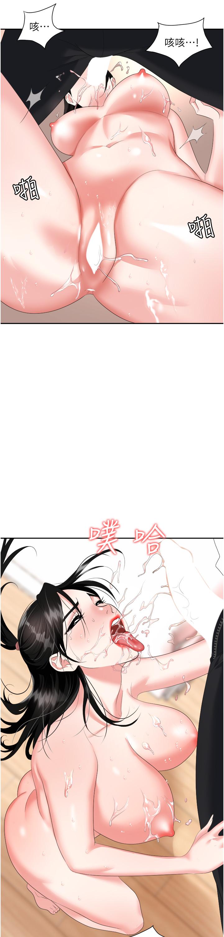 第23话-来插我的嫩鲍♥ - 第37.jpg页