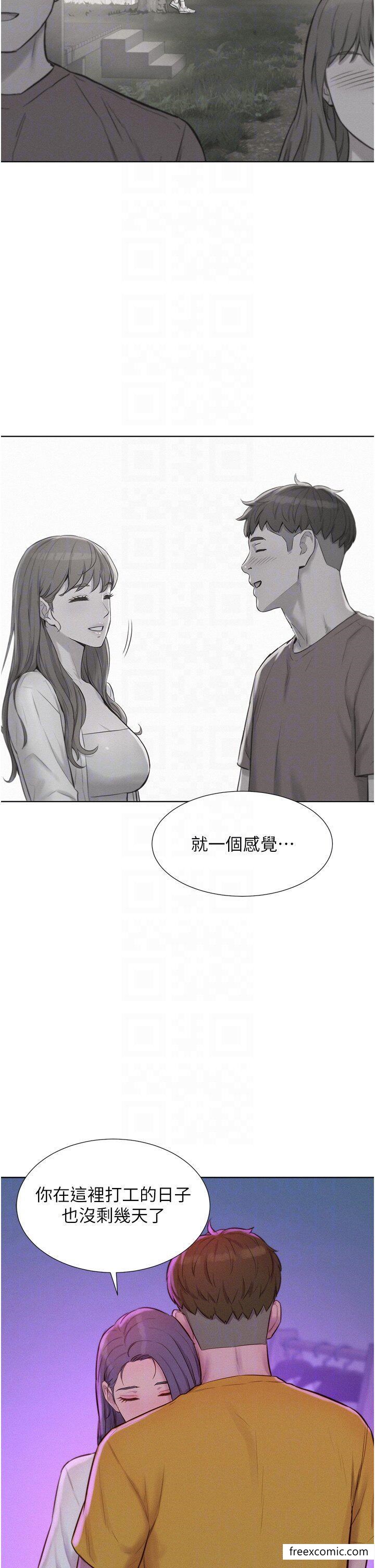 第77话-再抱我一次就好 - 第32.jpg页