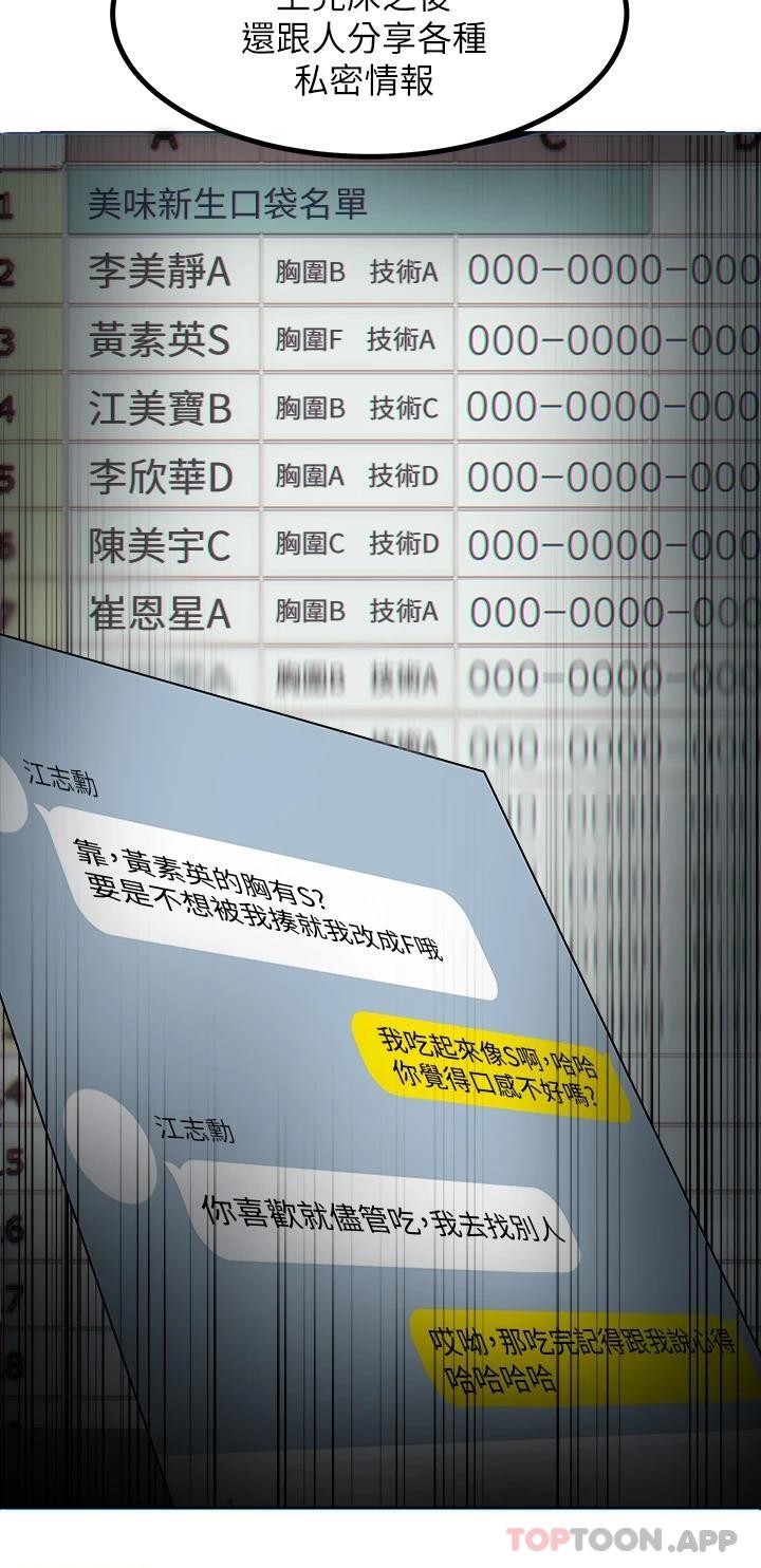 第35话-我快忍不住了 - 第44.jpg页