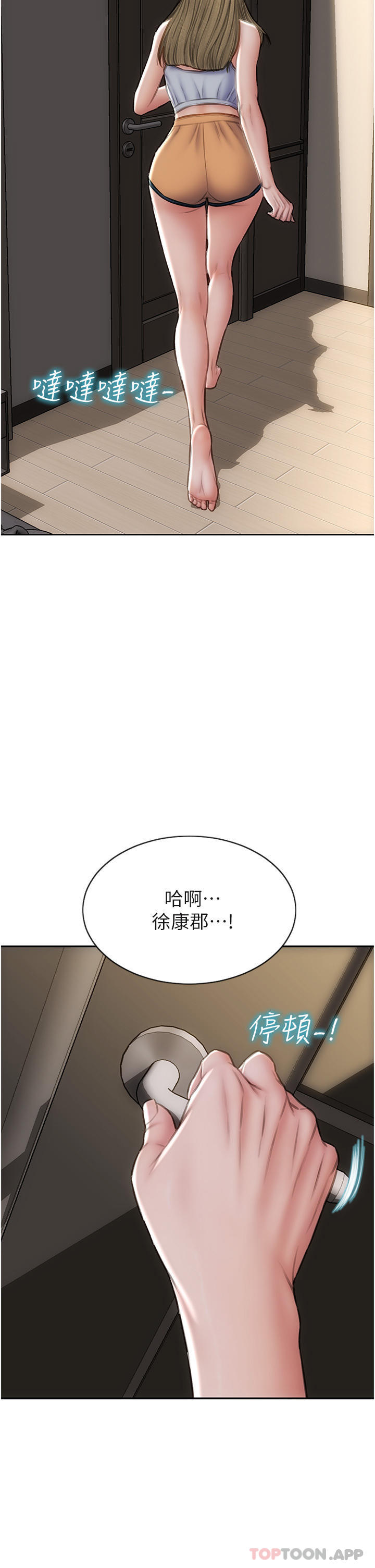 第82话-欠操的小菊花 - 第5.jpg页
