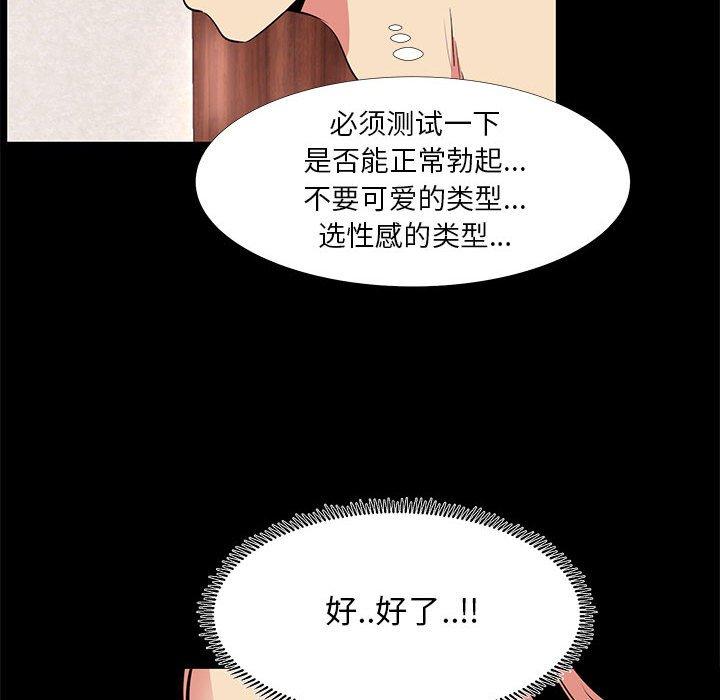 第 19 话 - 第67.jpg页