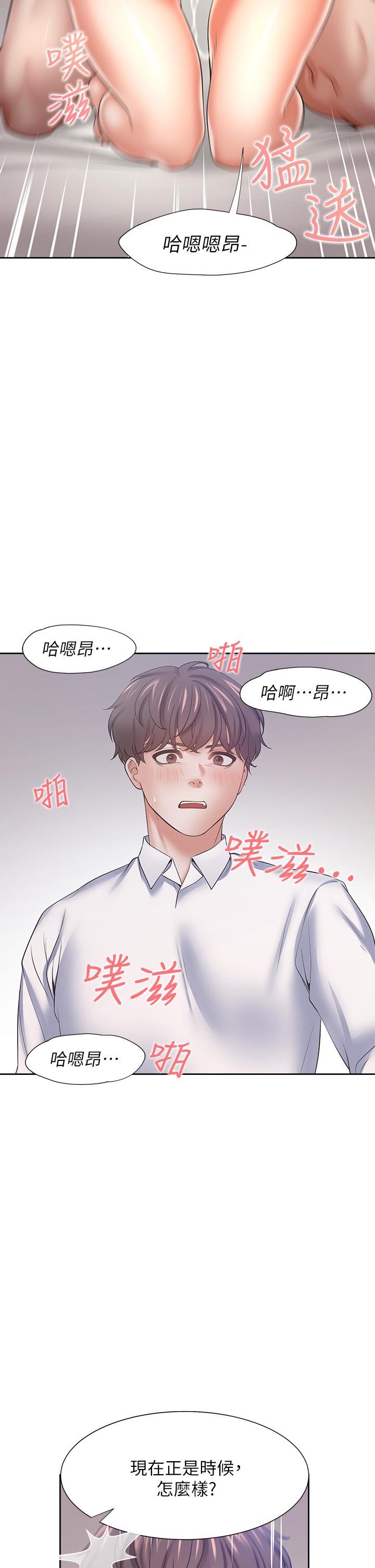 第57话-想爽一发就快上 - 第28.jpg页