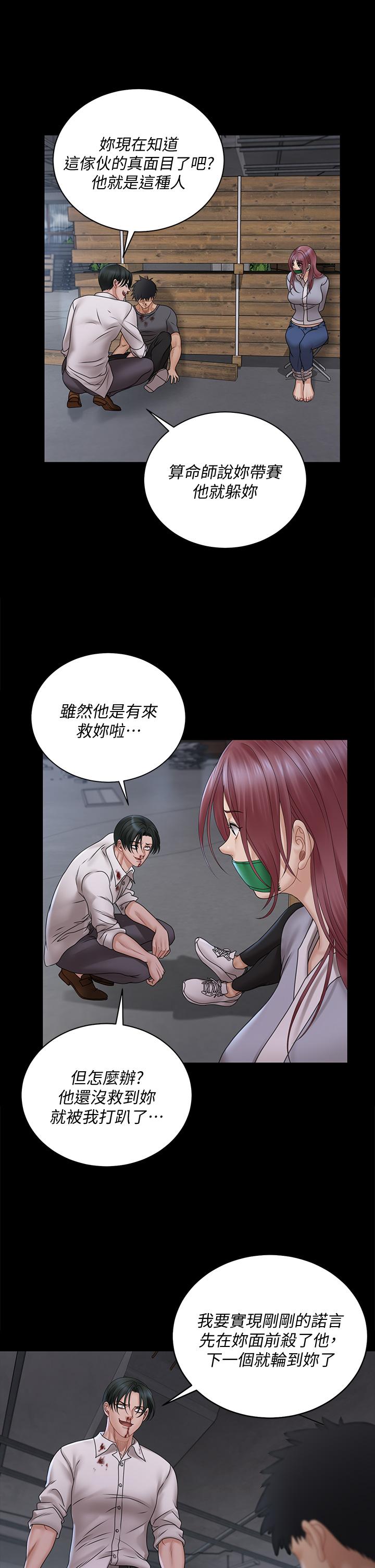 第173話-剛剛那幾下算我還你的 - 第37.jpg页