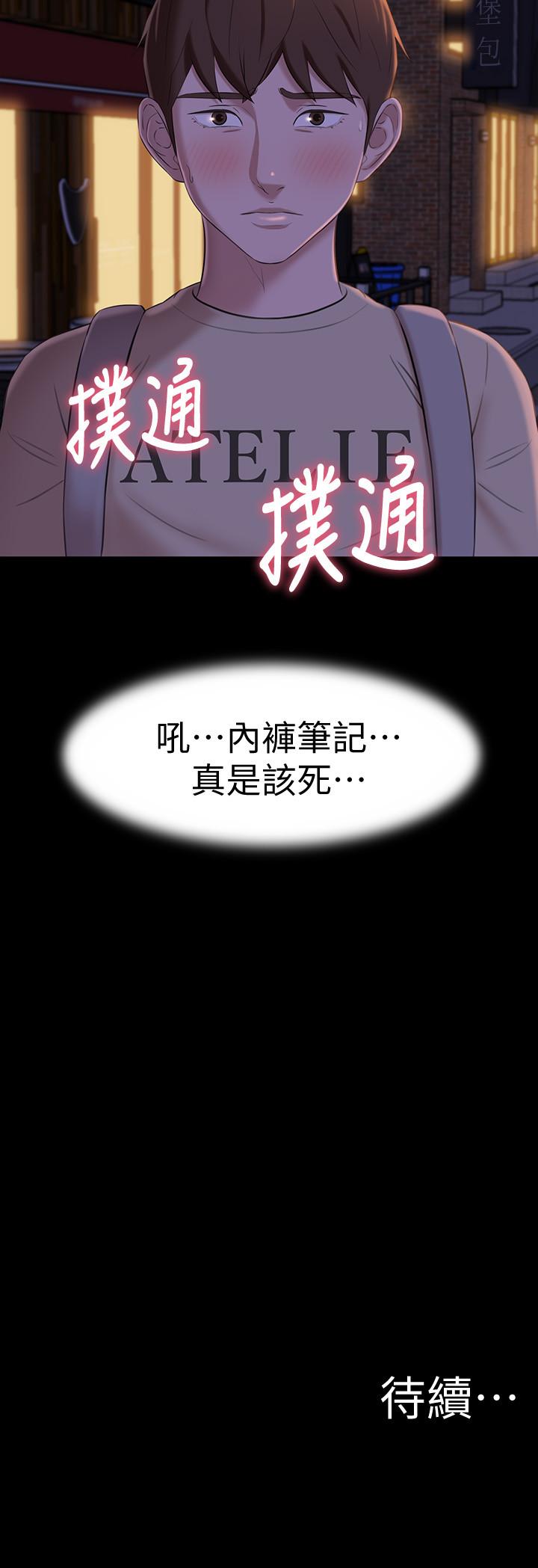 第19話-我選中的對象就是... - 第28.jpg页