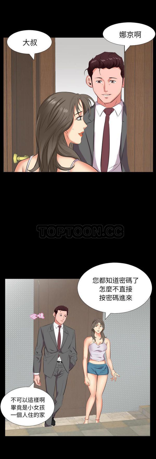 第 16 话 - 第23.jpg页