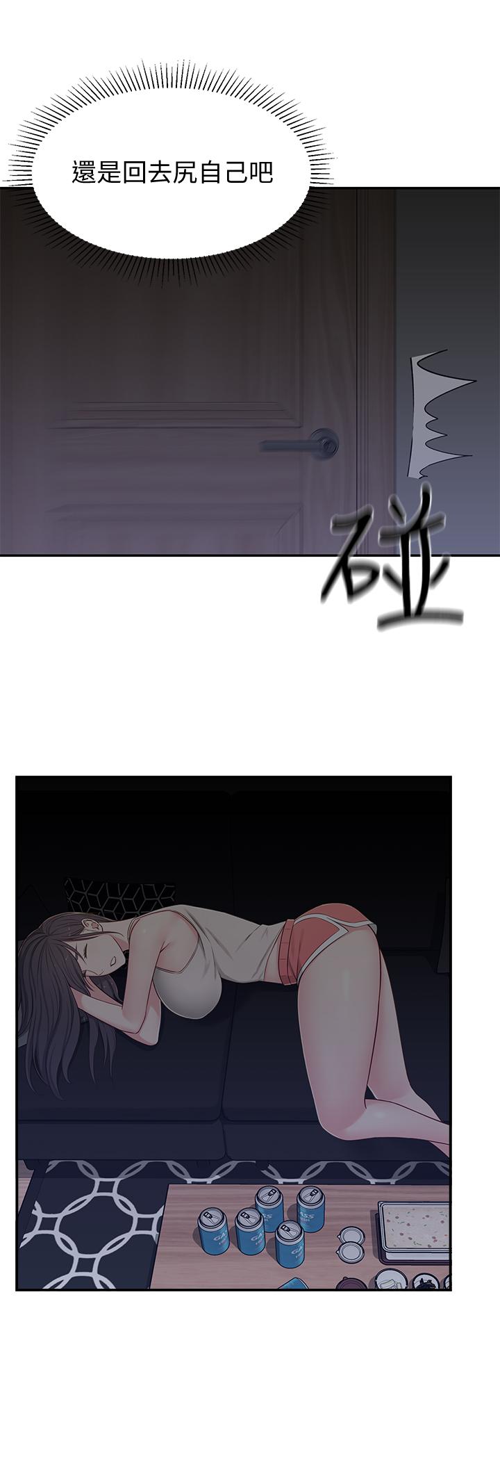 第6话-觊觎世娜的阴险目光 - 第7.jpg页