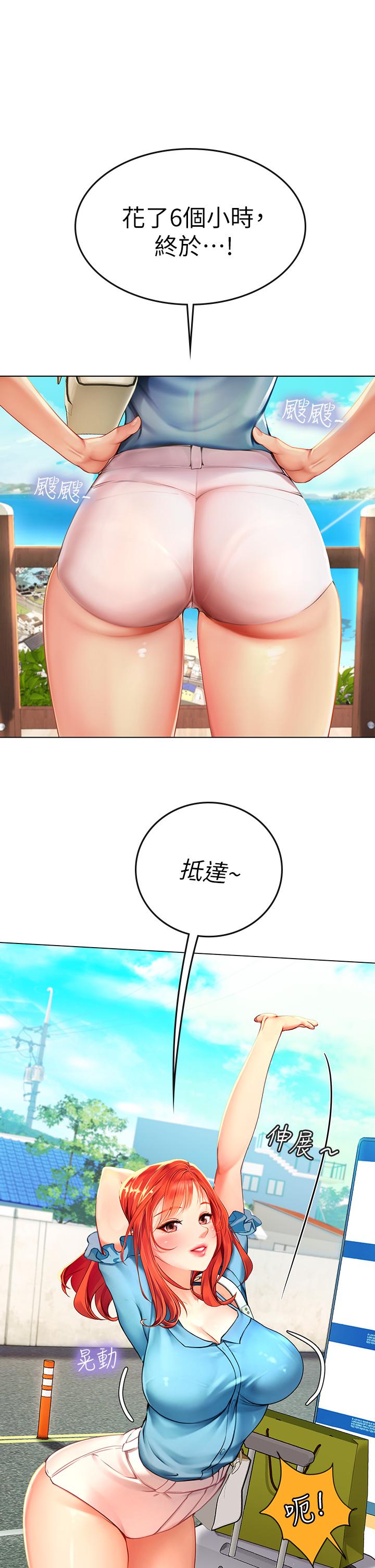 第1話-海味滿滿的熱情歡迎禮 - 第16.jpg页