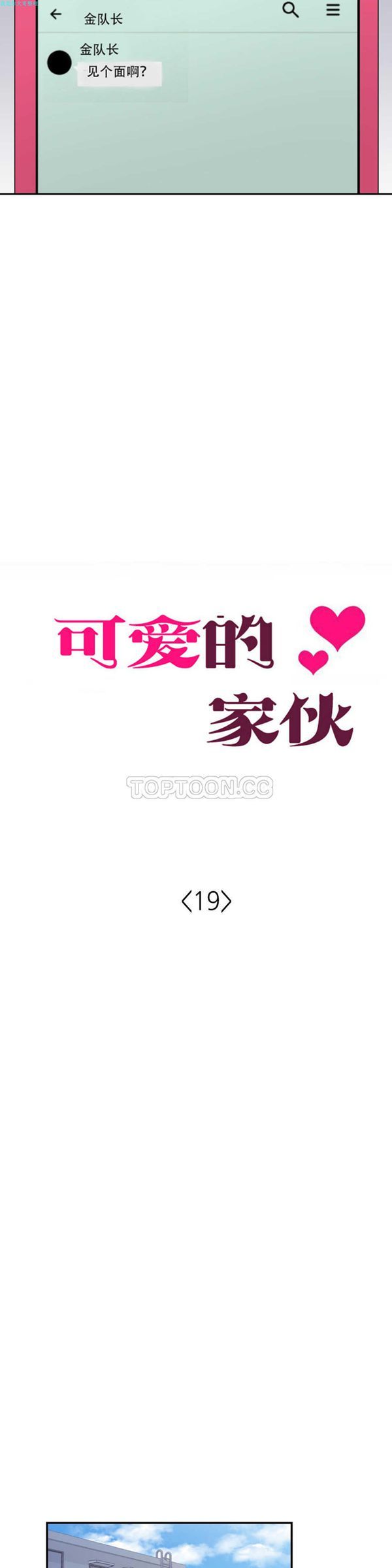 第 19 话 - 第4.jpg页