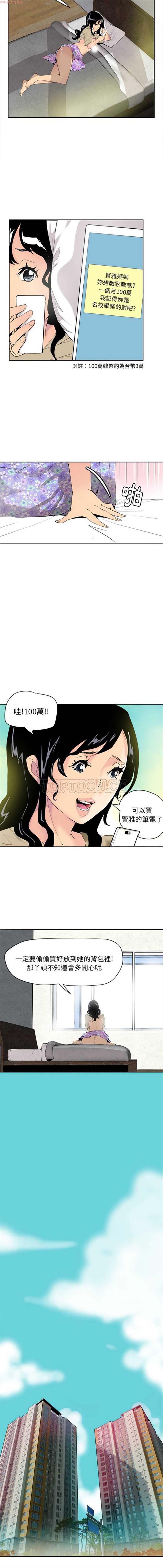 第 1 话 - 第12.jpg页
