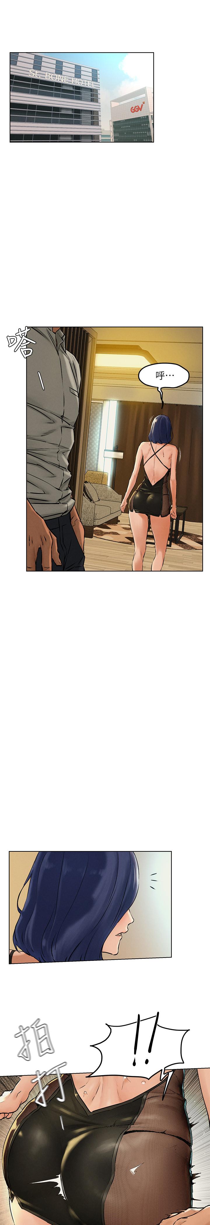 第125話-招來怪人的大膽穿著 - 第17.jpg页