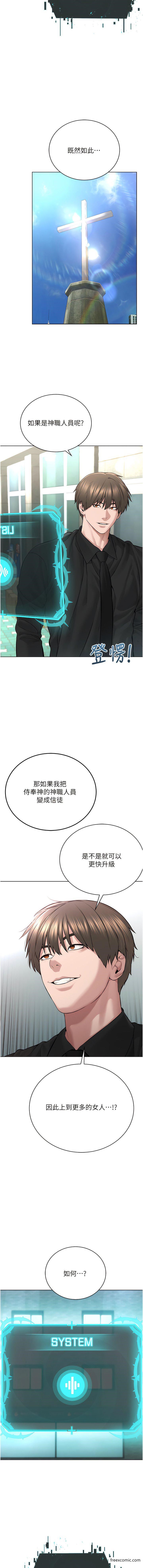 第17话-懵懂修女的性教育 - 第3.jpg页