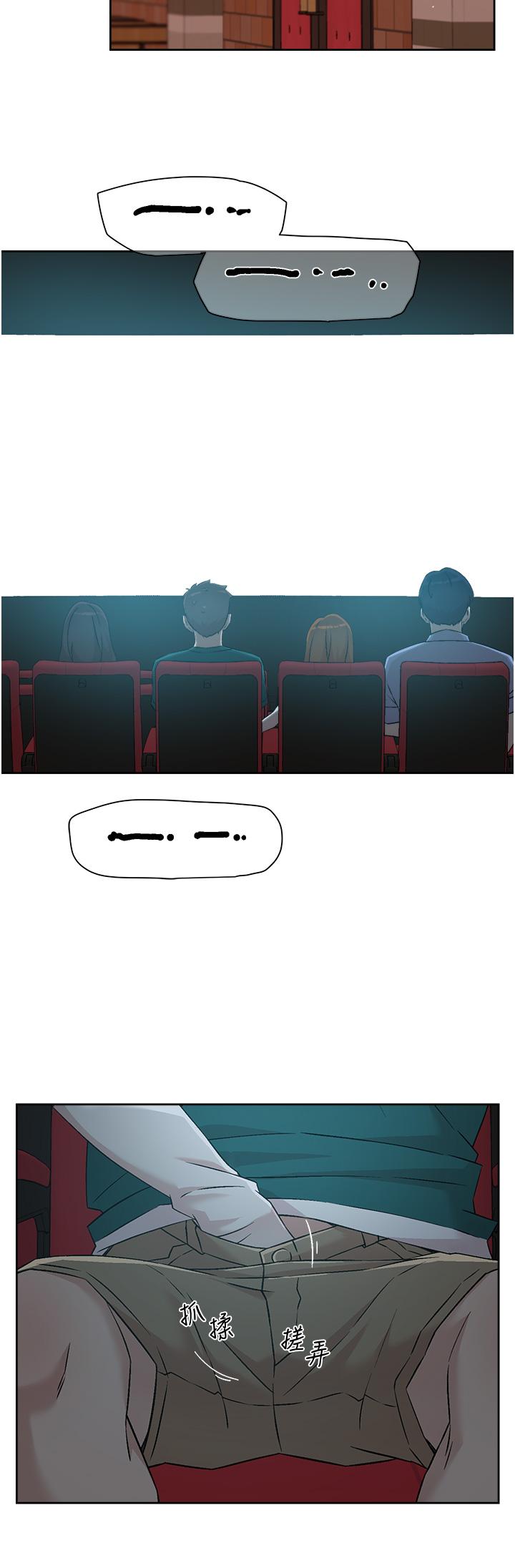 第46話-把我弄硬，就得負責 - 第2.jpg页