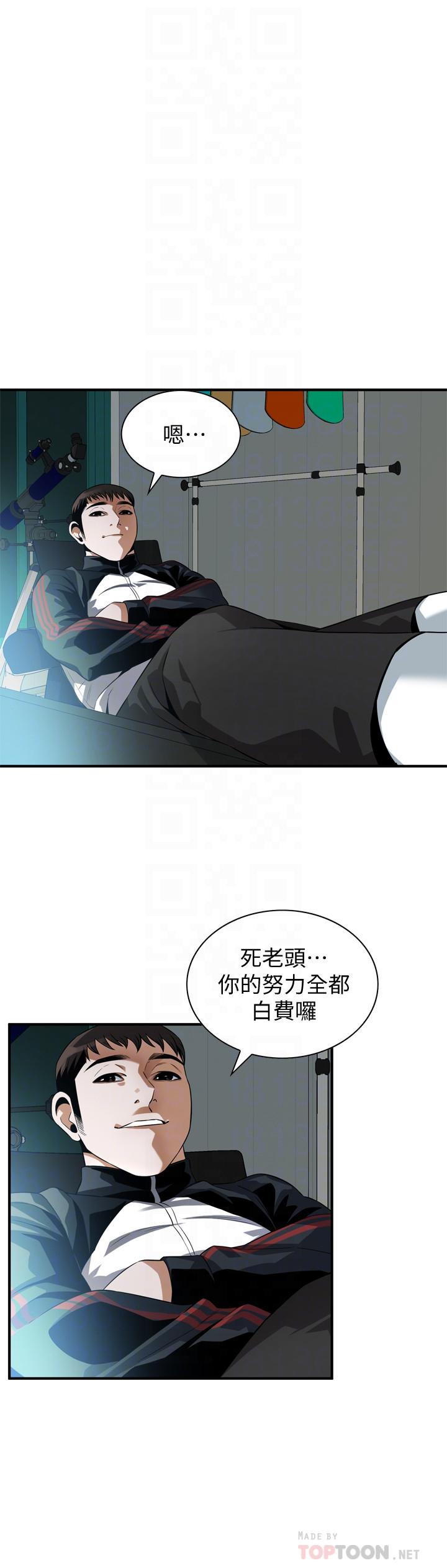 第214話(第3季)-怎.怎麼可以這樣 - 第14.jpg页