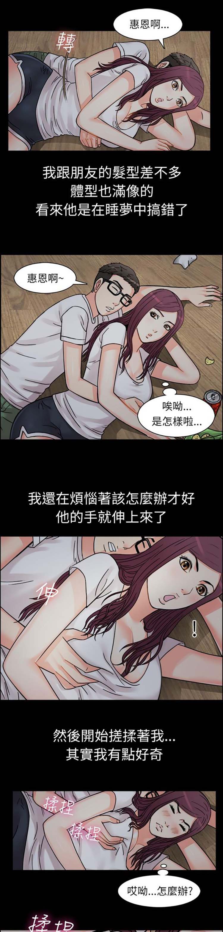 第 9 话 - 第9.jpg页
