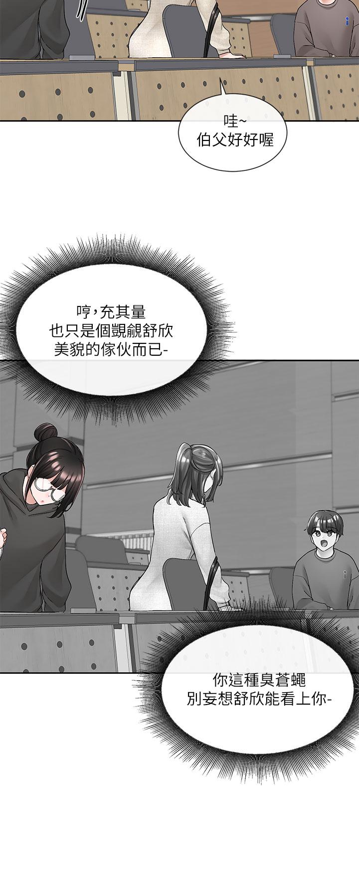 第98話-甜甜蜜蜜的俊男美女 - 第17.jpg页