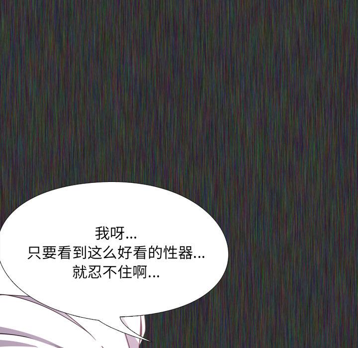 第2话 - 第87.jpg页