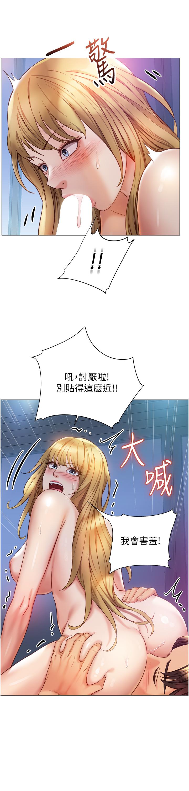 第82話-國際巨星的淫蕩後庭 - 第32.jpg页