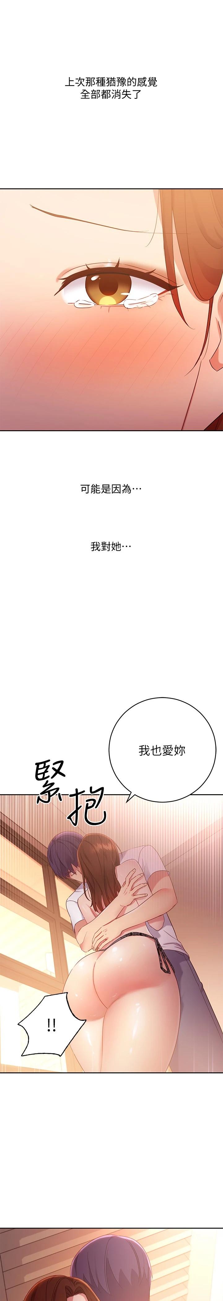 第88話-繼母飽含嫉妒心的誘惑 - 第9.jpg页