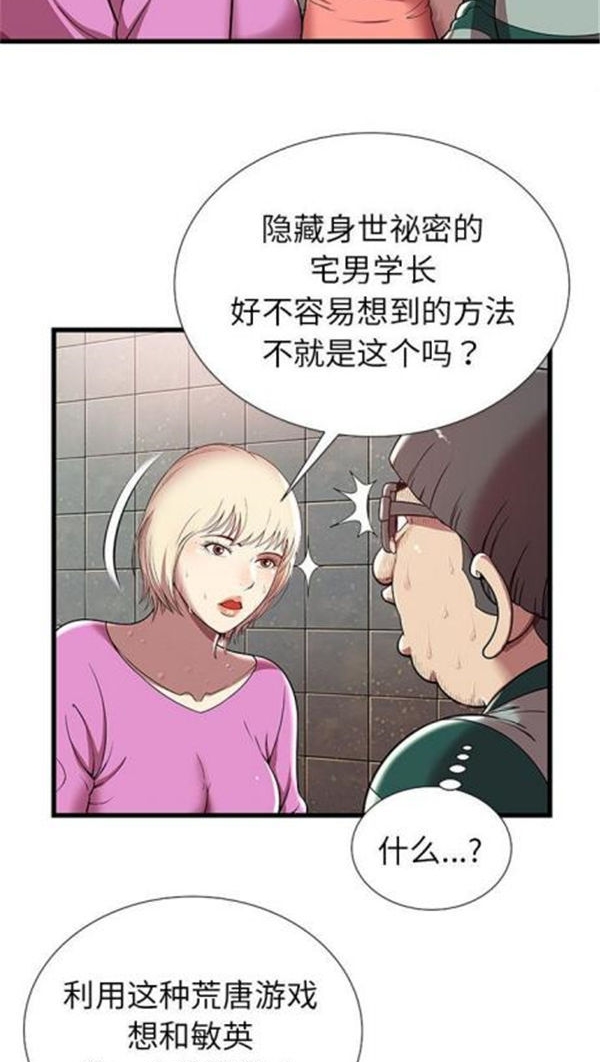 第 4 话 - 第18.jpg页