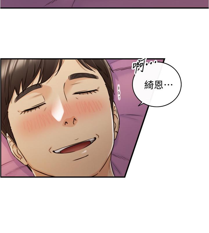 第87話-呃，祝你們打炮愉快 - 第9.jpg页