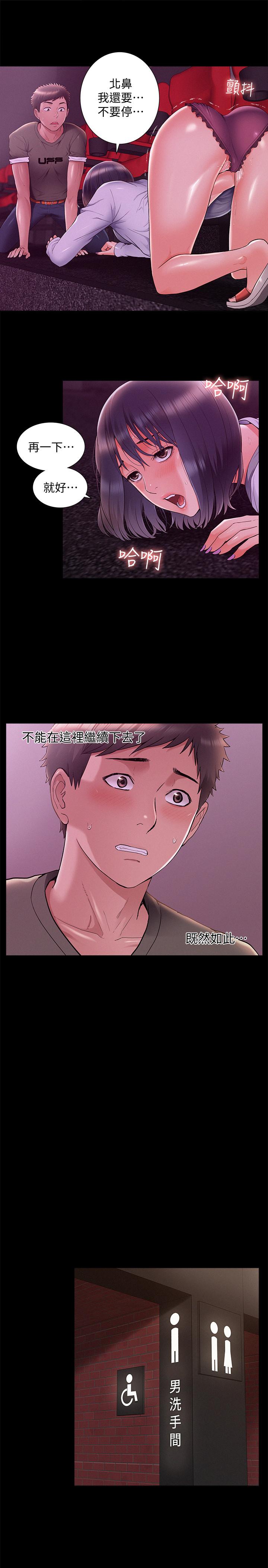 第38話-從電影院里傳出的呻吟聲 - 第28.jpg页