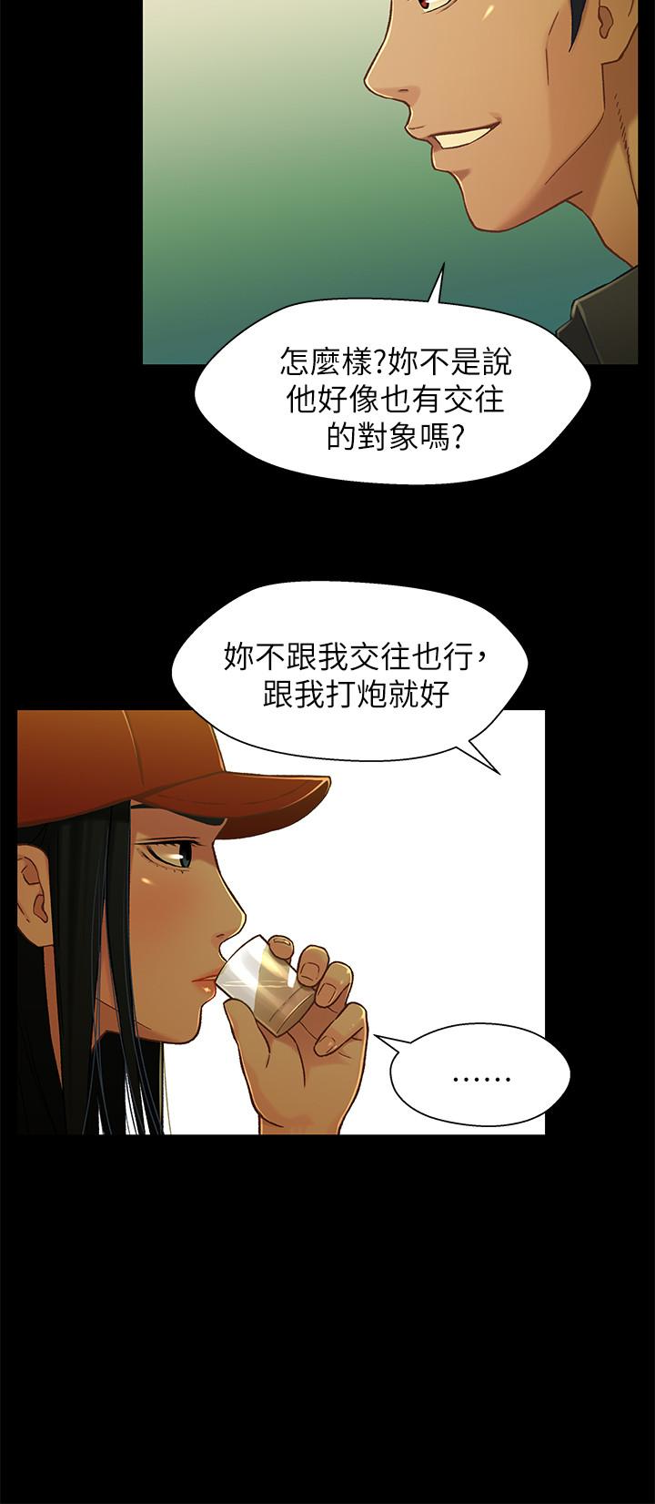 第14话-我可以當小橘姊姊的替代品 - 第22.jpg页