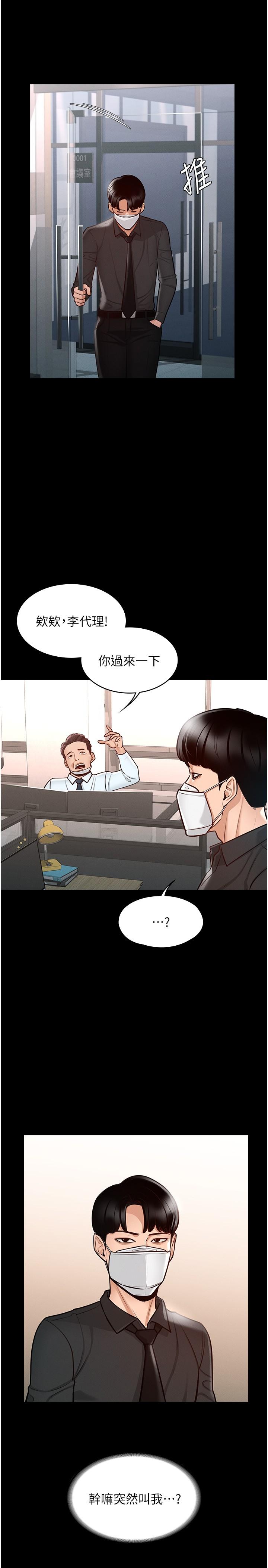 第4話-無所不能的“攻”務系統 - 第26.jpg页