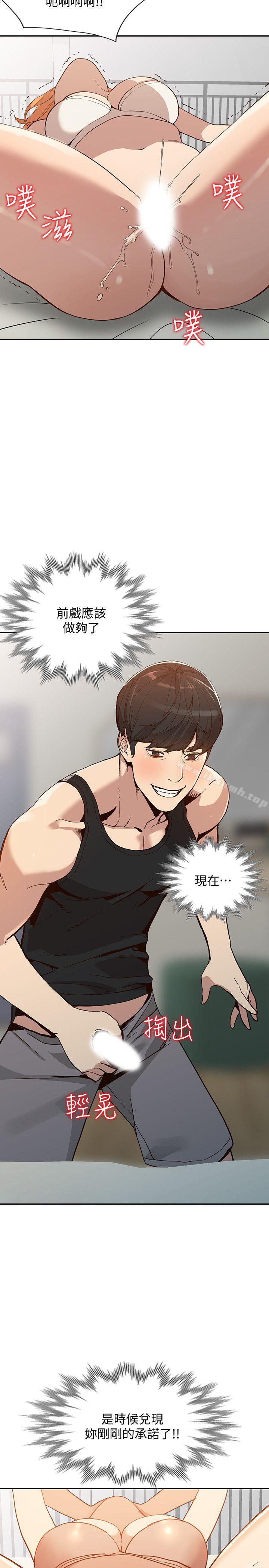 第23话-全新的刺激 - 第33.jpg页