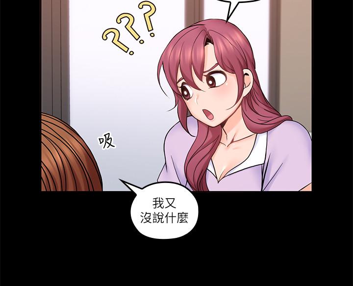 第31話-柔軟的翹臀 - 第23.jpg页