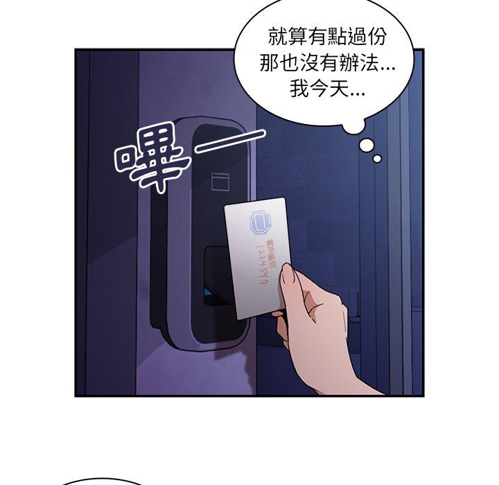第33话 - 第77.jpg页