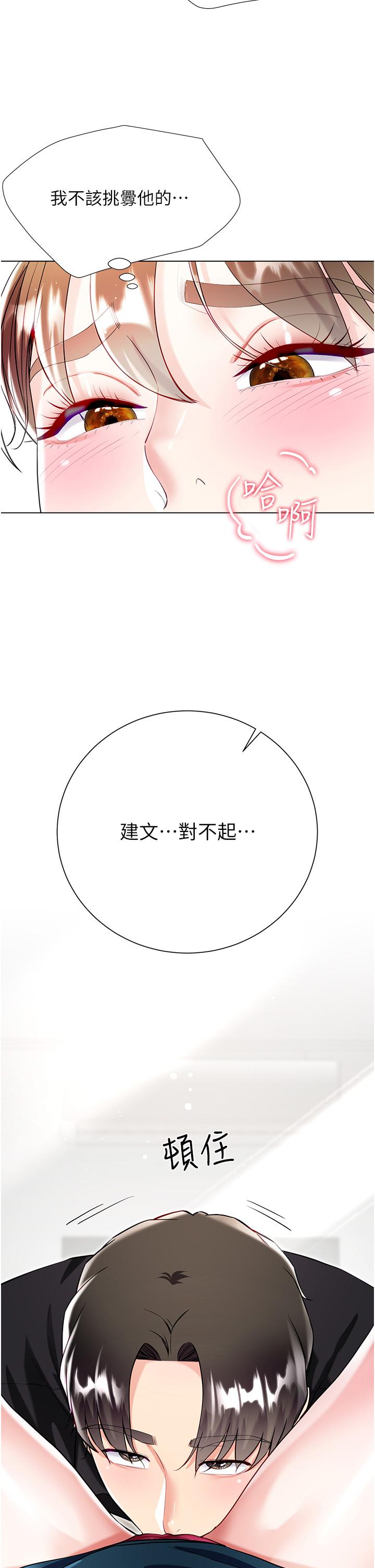 第54话-跟我做，我就答应你 - 第7.jpg页