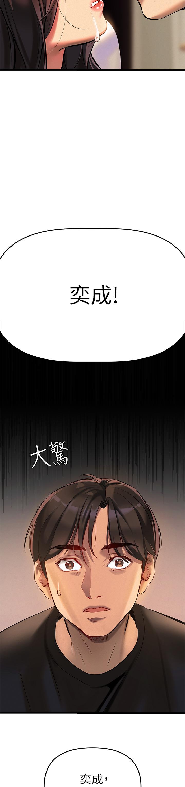 第2話-被人妻燃起慾望之火 - 第50.jpg页