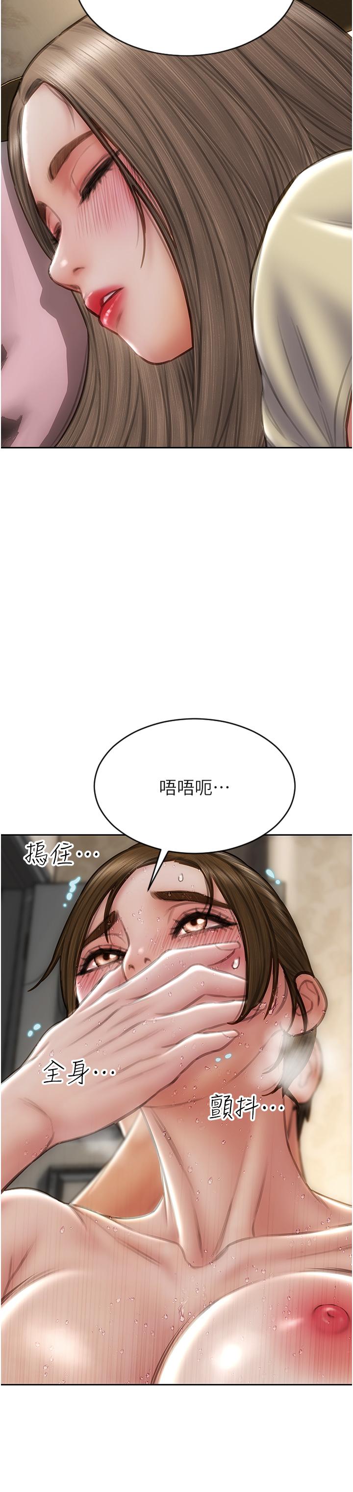 第74话-我想把你占为己有 - 第8.jpg页