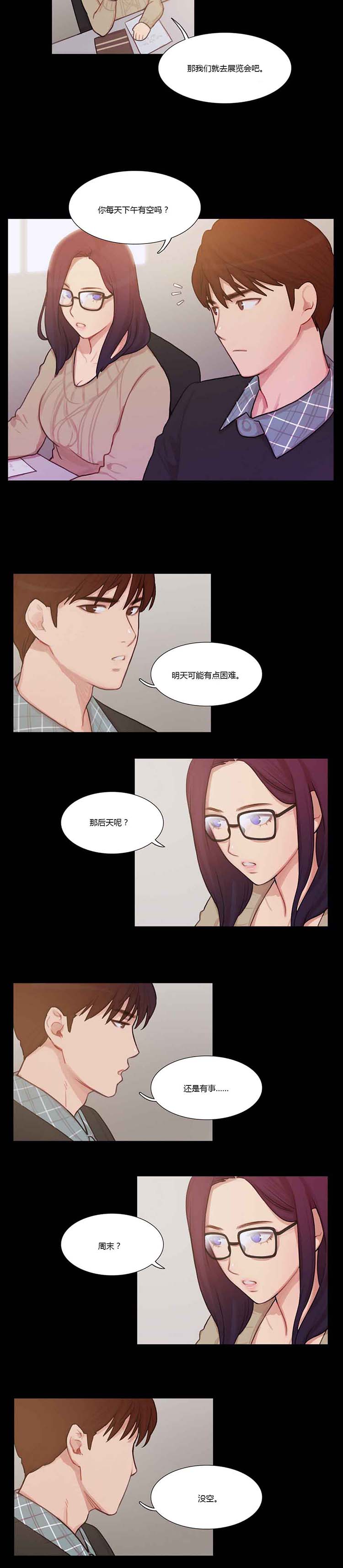 第 5 话 - 第12.jpg页
